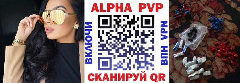 A-PVP Соль  Купить где  Барабинск 