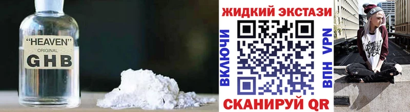 БУТИРАТ оксибутират  Купить  Барабинск 
