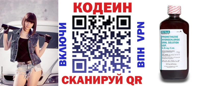 Купить где  Барабинск  Кодеиновый сироп Lean напиток Lean (лин) 