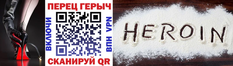 Героин герыч  Купить где  Барабинск 
