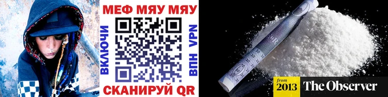 МЕФ mephedrone  Барабинск 