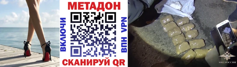 Купить  Барабинск  МЕТАДОН кристалл 