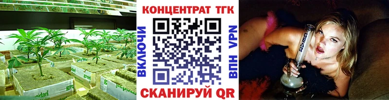 Купить  Барабинск  Дистиллят ТГК концентрат 